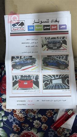 هيونداي سانتافي
